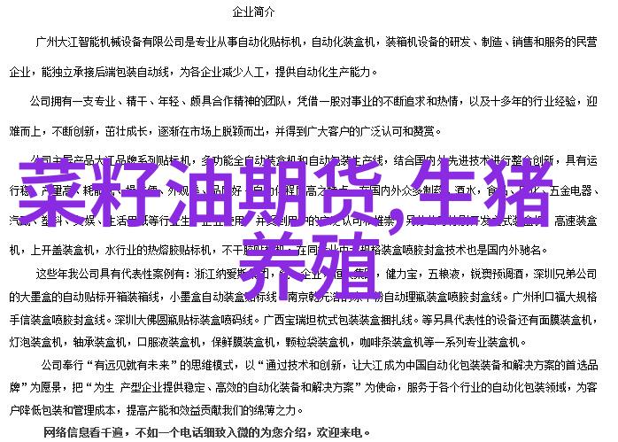 鸡蛋清肌注治猪无名高热