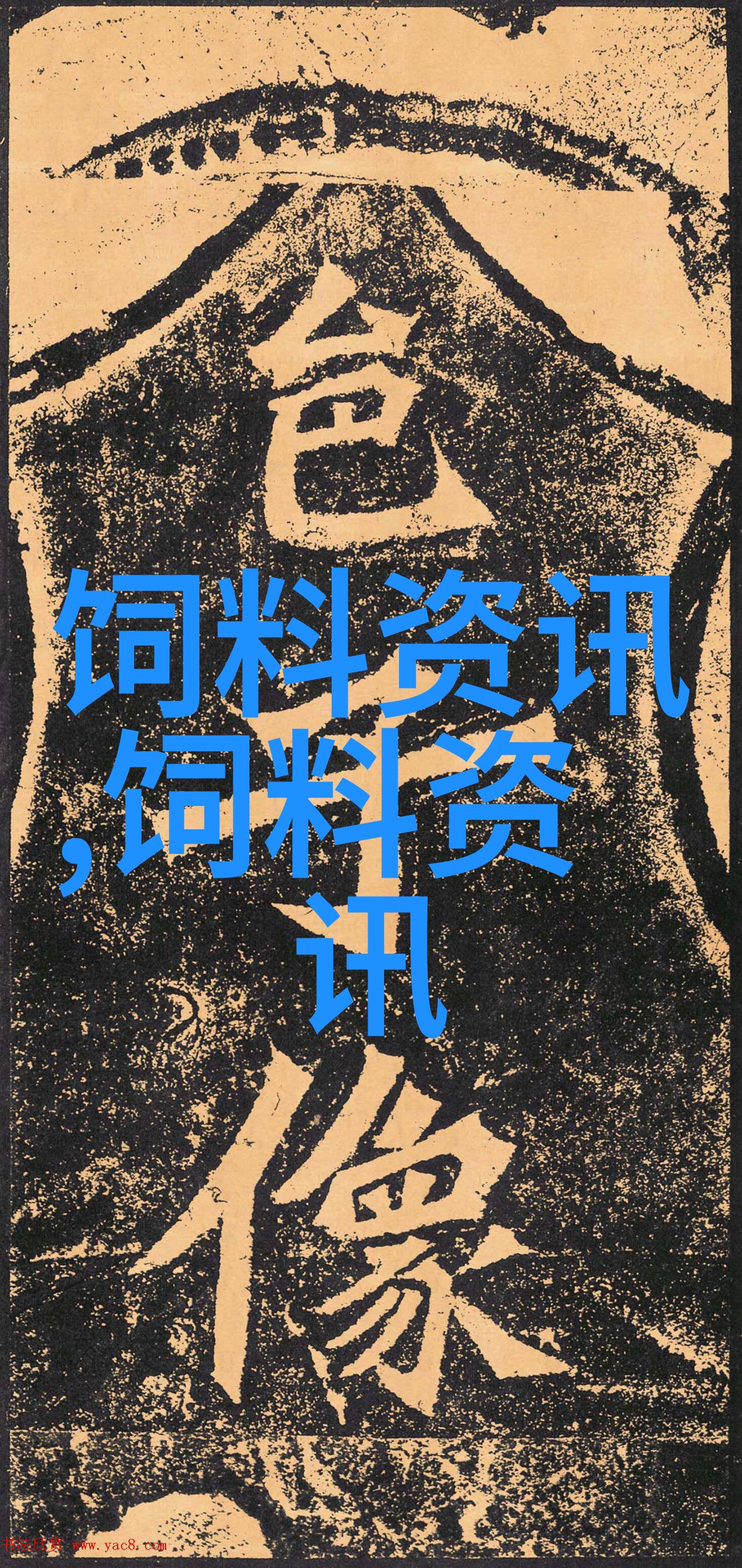 从仔猪料到肥猪料的转化这些你都知道吗