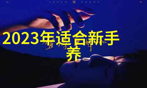 科学饲养成猪