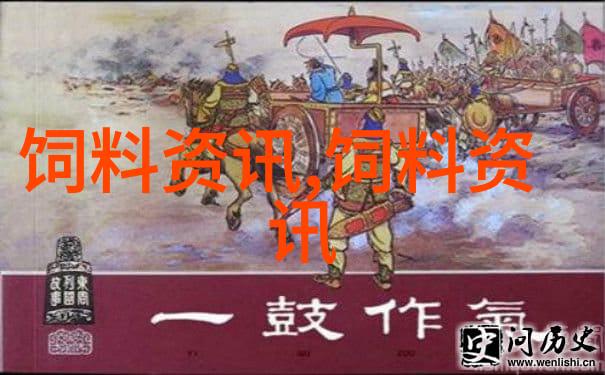 鹅饲料的配方原则和配制方法