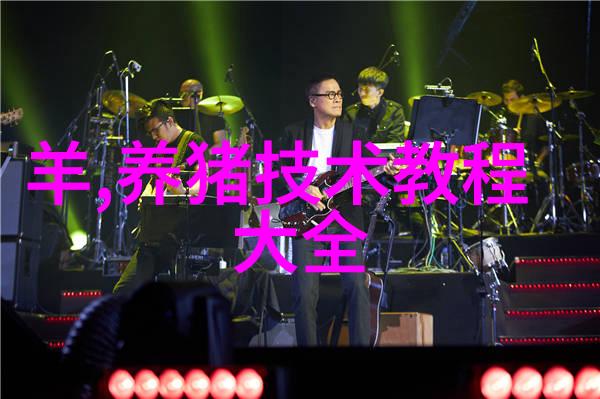 防治仔猪贫血症