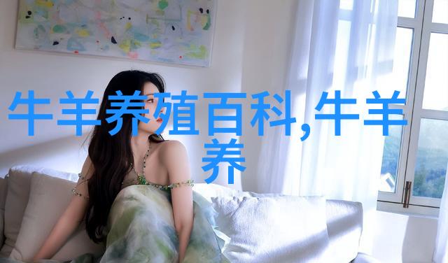适时抓好母羊秋季配种
